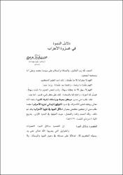 مصغرات