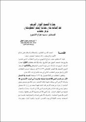 مصغرات