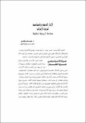 مصغرات