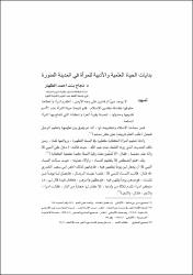 مصغرات
